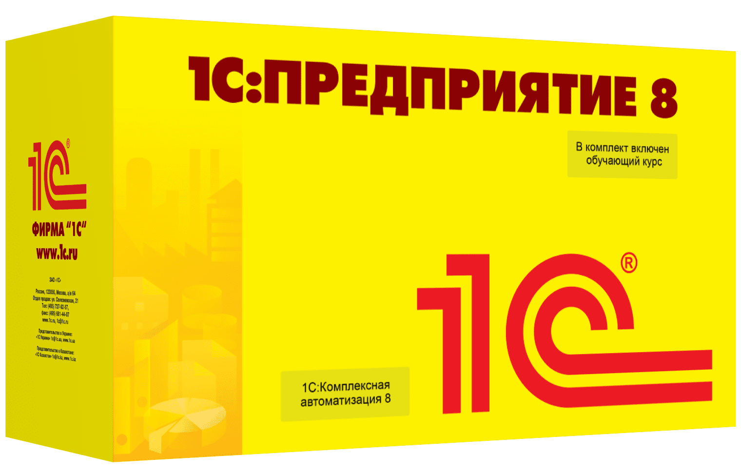 1 с софт. 1с:комплексная автоматизация 8. редакция 2. 1с комплексная автоматизация 8.3. Программа 1с предприятие. 1.