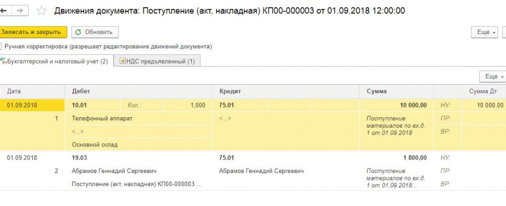 Изменить расчетный период в 1с 8