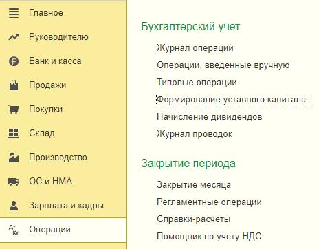 Уставной капитал intel где найти