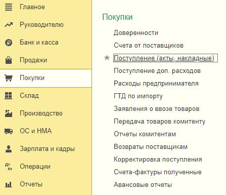 В 1с как отразить уставный капитал в