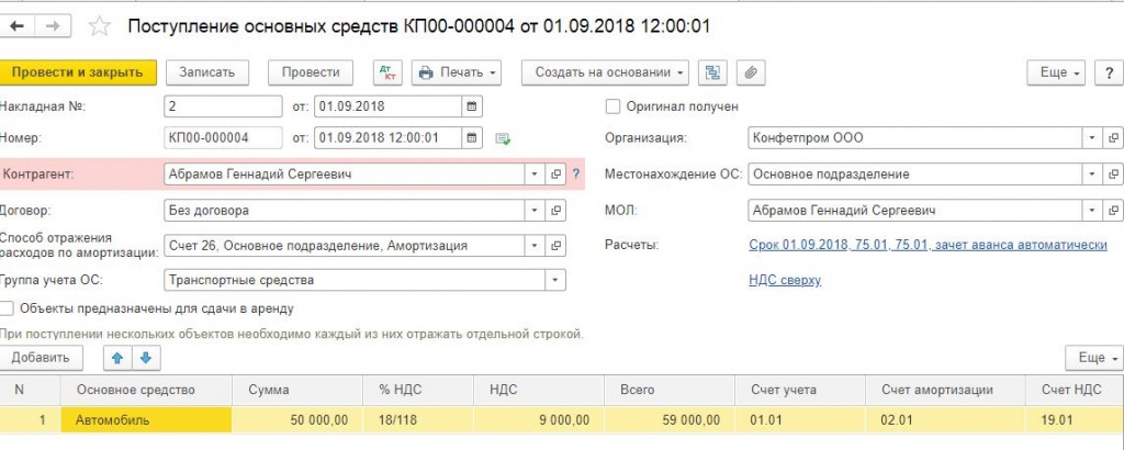 Уставной капитал intel где найти