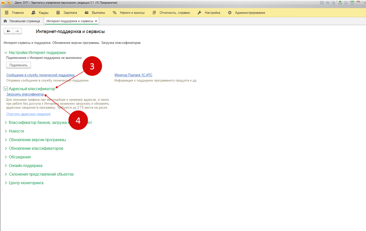 1с зуп классификатор адресов. Классификатор адресов для 1с. Адресный классификатор 1с. Адресный классификатор d. Классификаторы в 1с 8.3.