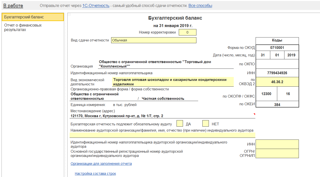 Операция бухгалтерский и налоговый учет в 1с что это