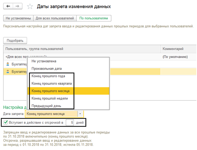 1с запрет изменения размера формы