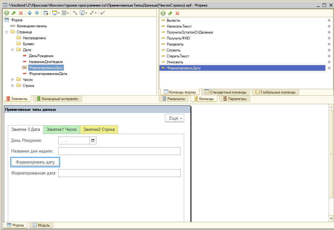 Формат дата 1с. Формат а1. 1с бухгалтерия база данных. Формат даты с временем 1с. Параметр дата в 1с.