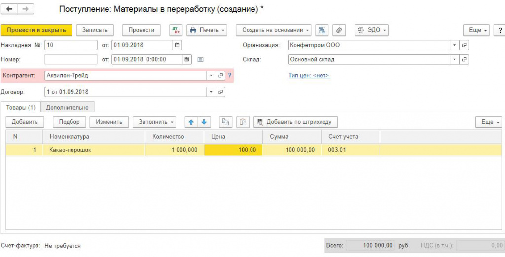 Проводки по давальческой схеме у давальца