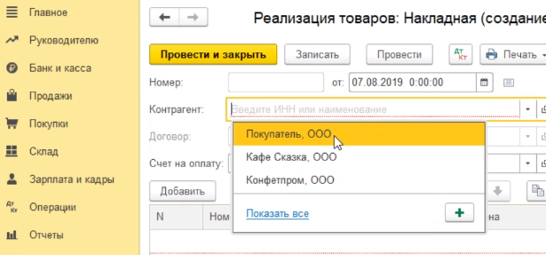 Как закрыть договор в 1 с. Спецификация к договору где в 1с. Где найти договора в 1с. Как в 1с 8.3 создать договор нетиповой. Как создать группу к договору в 1с 8.3 Бухгалтерия.