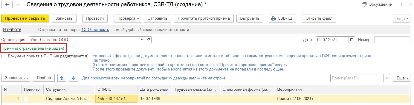 В каких программных продуктах 1с будет работать сервис 1с ритейл чекер