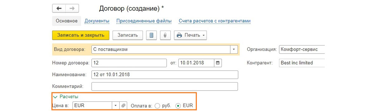 1с 8.3 гтд по импорту