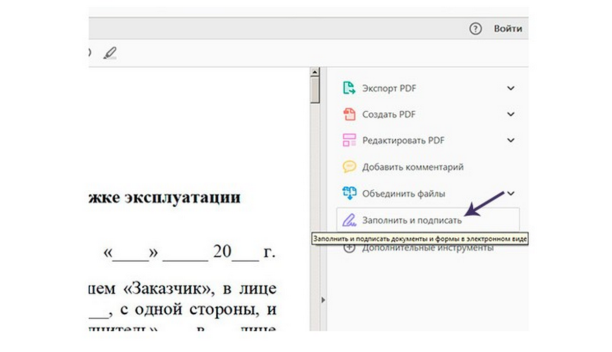 Электронное подписание документов pdf