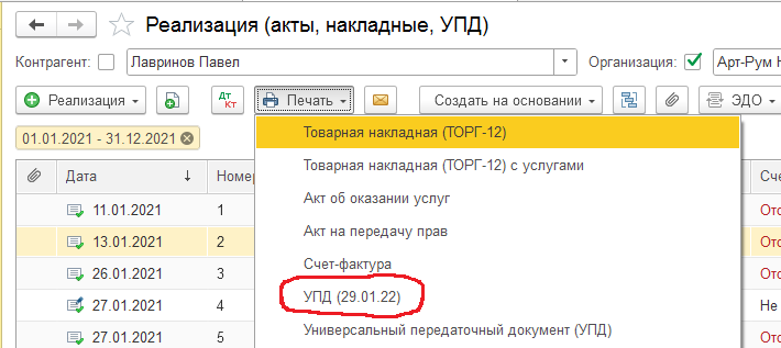 Создать внешнюю форму 1с. Создать внешнюю форму 1с