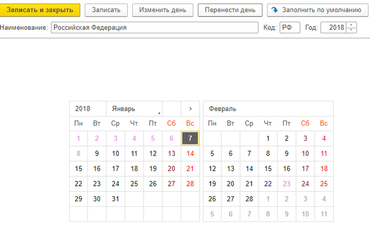 Оплата праздничных при сменном графике. Как заполнять календарь. Окно выбора даты. Заполнение календаря безопасности. Как заполнить календарь по топливв у.