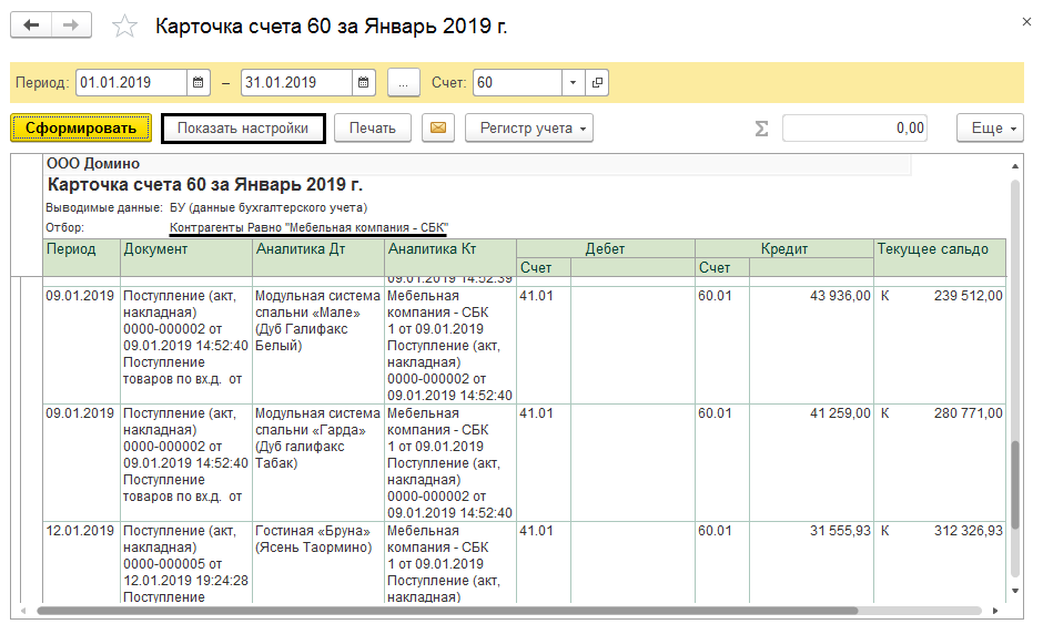 Карточка аналитического учета образец