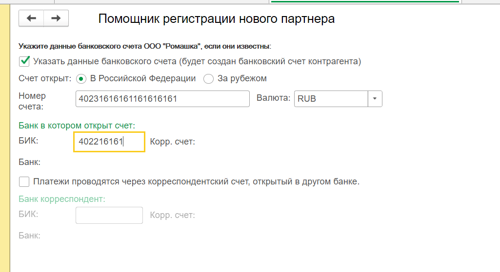Макхост личный кабинет. Регистрация пользователя как происходит. Где найти код партнера. Код партнера. Торговый банковский счет.