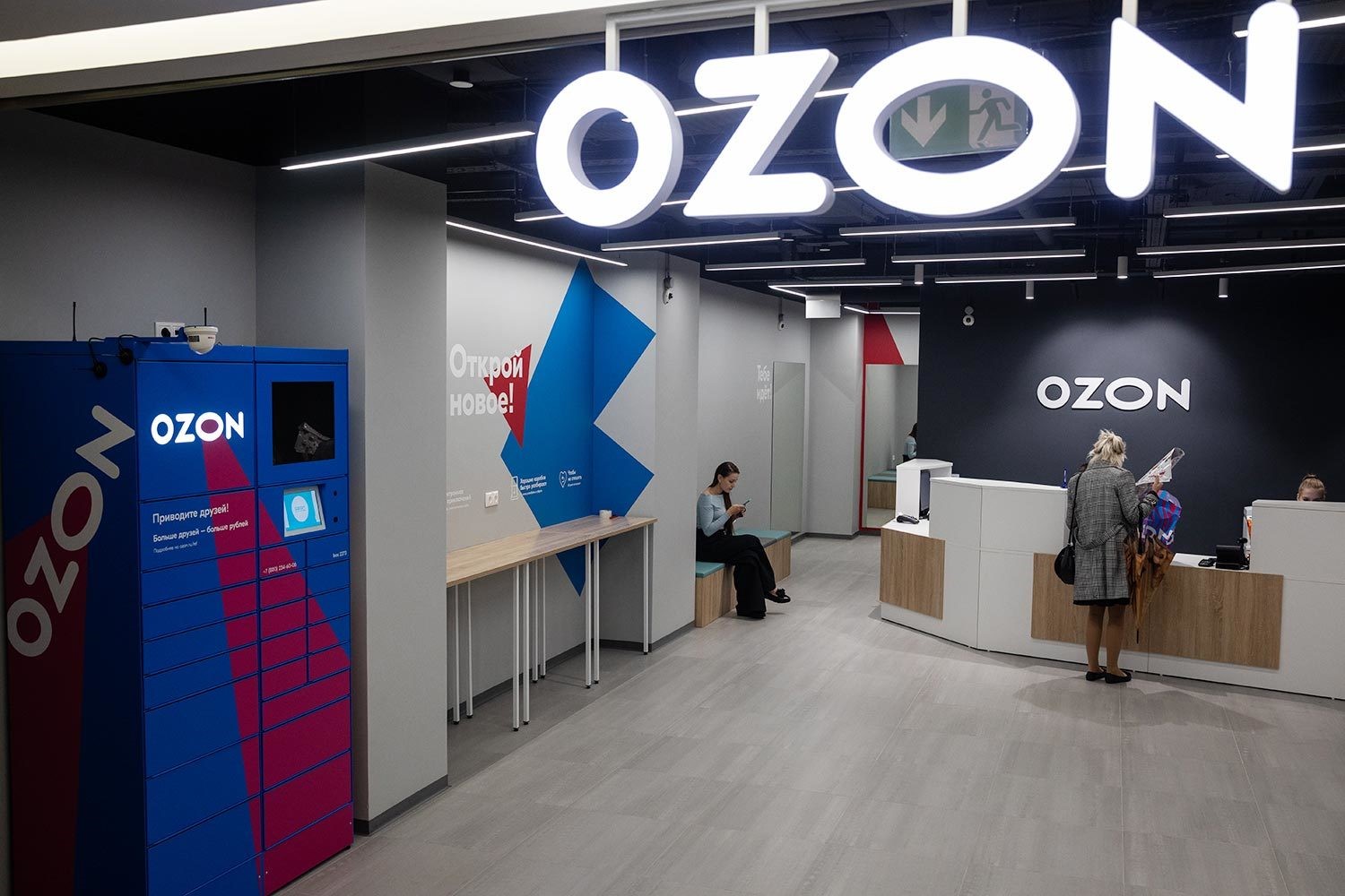 Презентация ozon маркетплейс