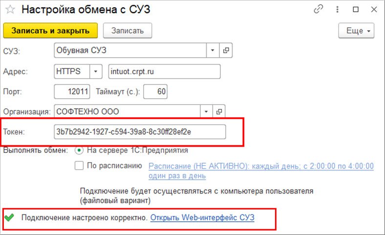Ввод в оборот маркировка остатков. Как списать коды в честном знаке. Списание кодов маркировки в 1с. Статусы заказов в честном знаке. Статус номенклатуры в 1с.