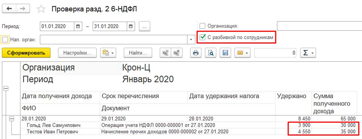 операция в 1с услуга с 91 счетом. 1с прочие поступления. проверка расчетов взносов. 3 зуп где найти. 91 счет проводки.