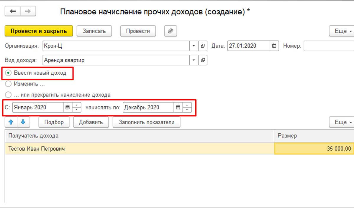 Доход начисляемый по акциям. Доход начисляемый по акциям
