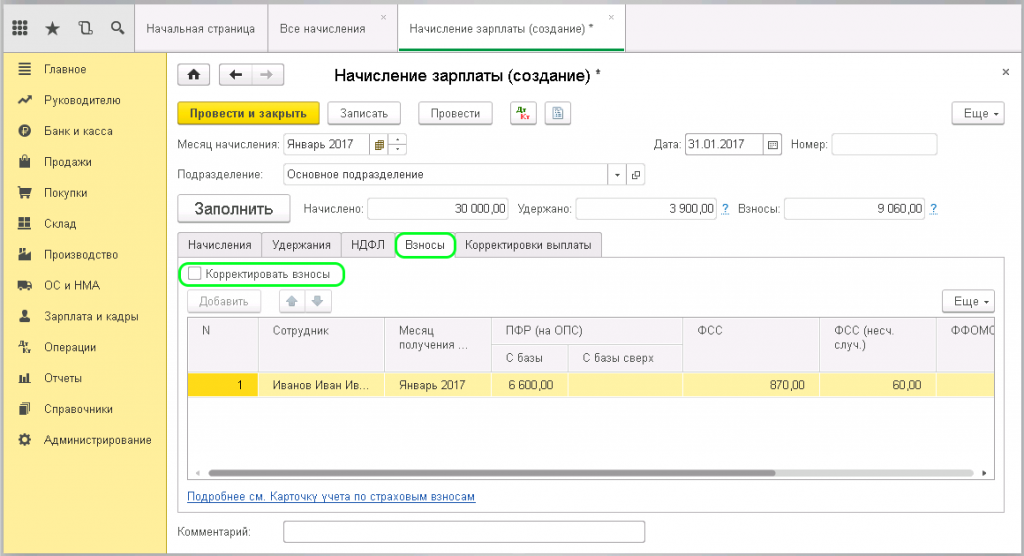 Начислить заработную плату водителю если он отработал 15 дней месяца