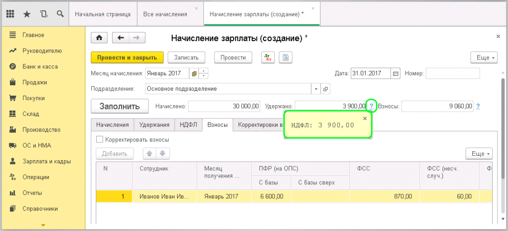 Зарплатный проект 1с бухгалтерия