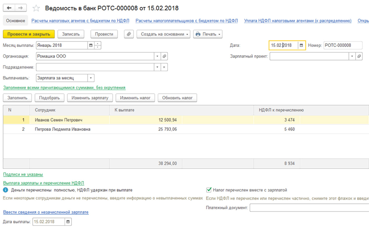 Период выплаты в зарплатном проекте что значит