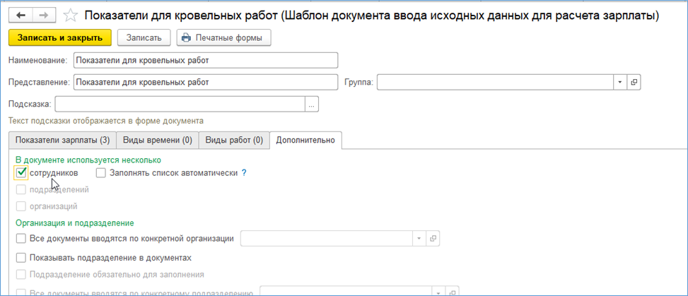 Формула для расчета переработки при суммированном учете. 1с зуп 3. 1. Отчет численность и текучесть кадров. Структура предприятия в зуп корп 3.