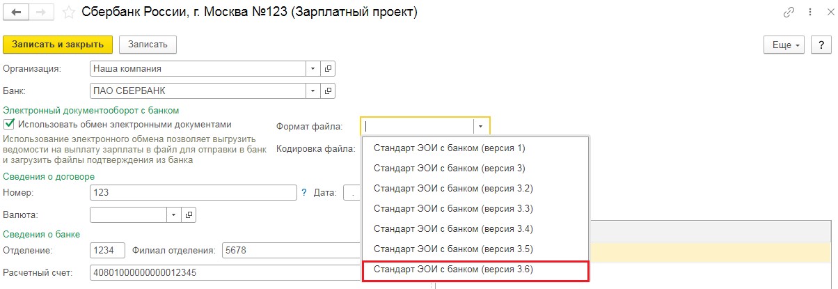 33 код зарплатного проекта