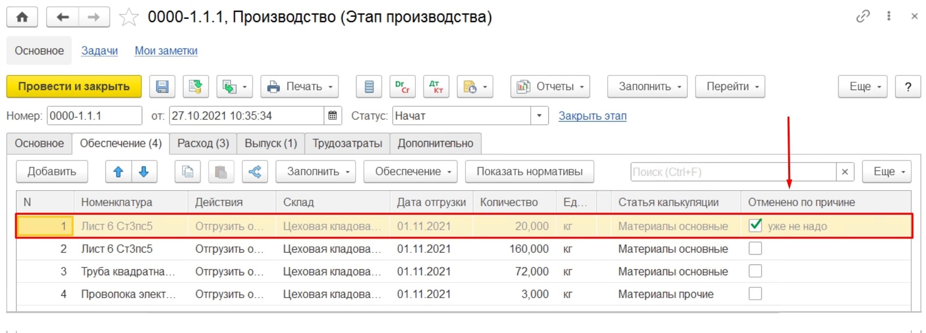 1с ерп давальческая схема производства