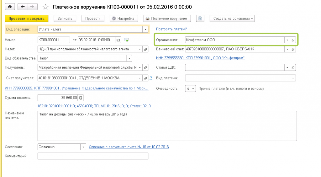 Платежное поручение в 8.3. ОКТМО. Реквизиты контрагента ОКТМО. 1с платежка код ОКТМО. Справочник ОКТМО.