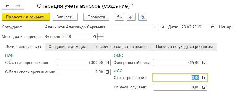 Проводки по договору гпх. Код дохода ГПХ. Начислено вознаграждение по гражданско-правовому договору проводка. Какой код дохода по договорам ГПХ. Отчисления по ГПХ В фонды.