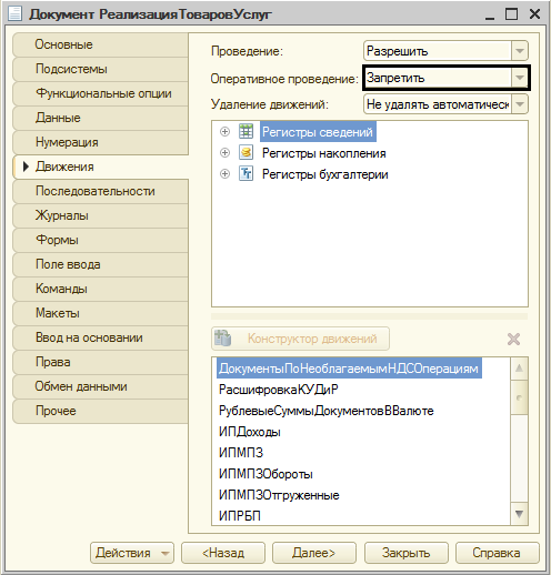 способы создания таблиц. проведение документа по нескольким регистрам. режимы просмотра документа в word. проведение документа это. тренировочные тесты по аудированию 1-3 сертификационные уровни.