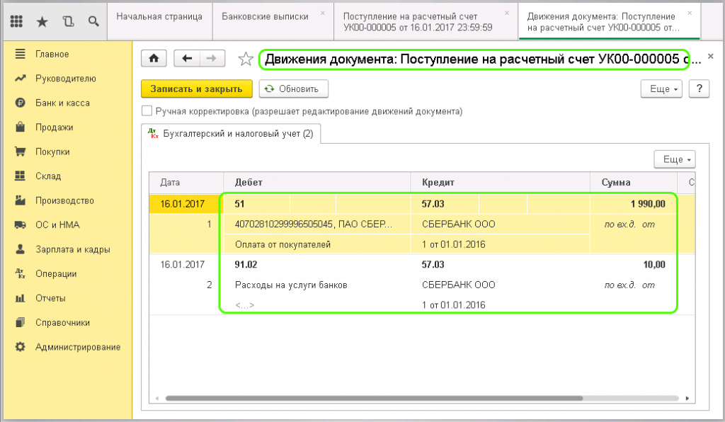 Операция оплаты. Проводки в 1с 8.3. Корпоративная карта в 1с 8.3 проводки с примерами. Платежные карты в 1с Бухгалтерия 8.3. Оплата картой проводки в 1с 8.3.