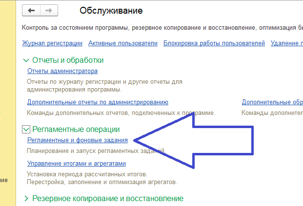 Appius_plm последняя версия интерфейс. Вкладка пользователи в 1с. Transmission windows. 3 как исправить. При открытии смены произошла ошибка.