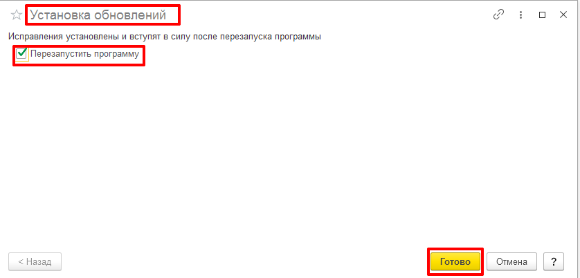 Ошибка выполнения фонового задания