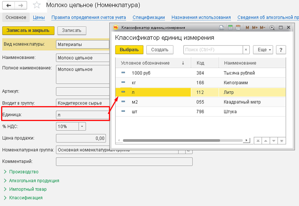 Отчет производства. Проводки по возвратным отходам в 1с 8.3. Отчёт производства за смену в 1с 8.3 пошаговая инструкция. 1с 83 Бухгалтерия отчет производства за смену. Отчеты производства за смену в 1с 8.3 пример.