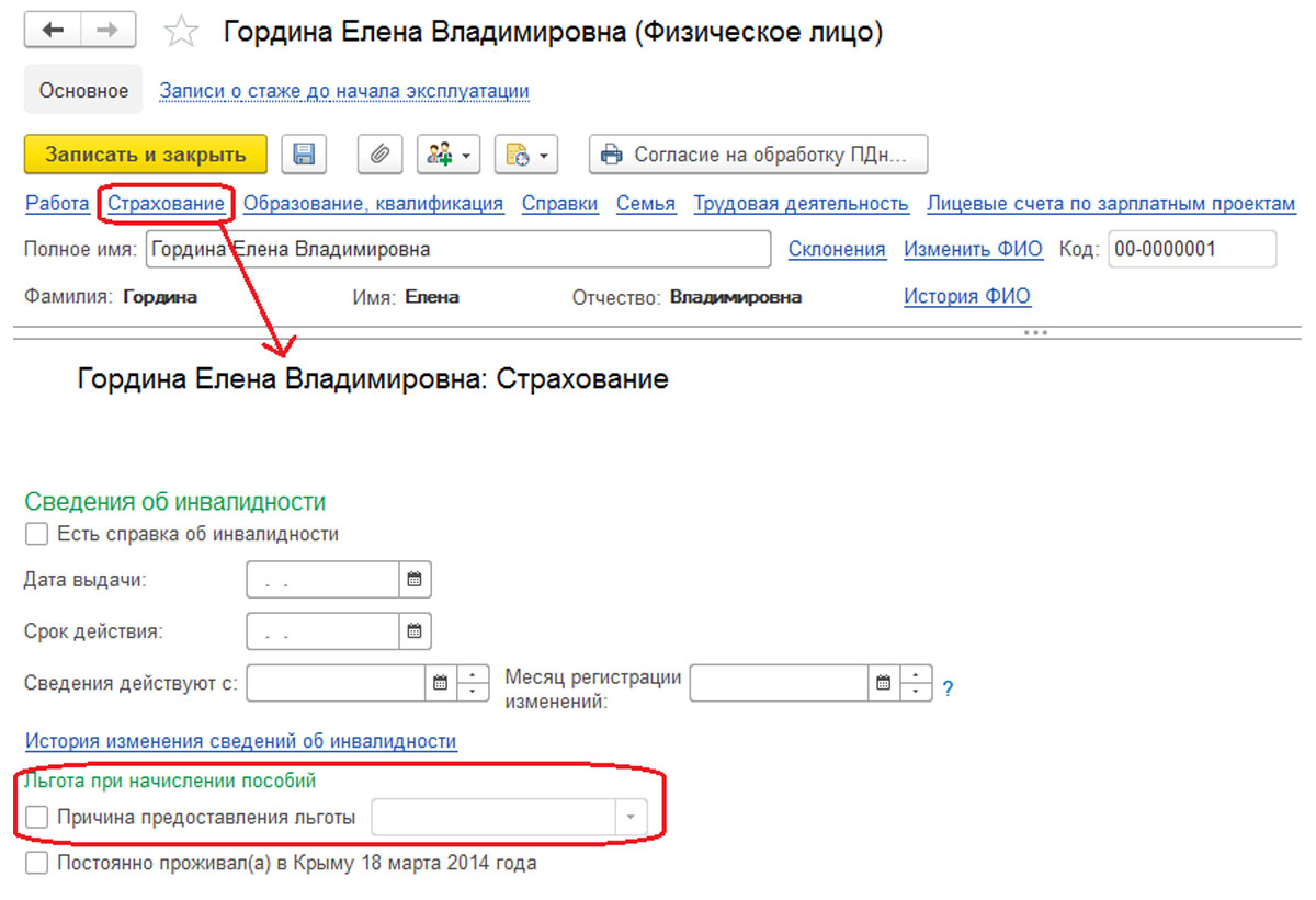 По уходу за ребенком до 1.5. Приказ на отпуск до 1.5 лет в 1с 8.3 Бухгалтерия. Отпуск по уходу за ребенком в 1с 8.3. Отпуск по уходу за ребенком до 1.5 в 1с. Приказ отпуска по уходу за ребенком в 1с 8.3.