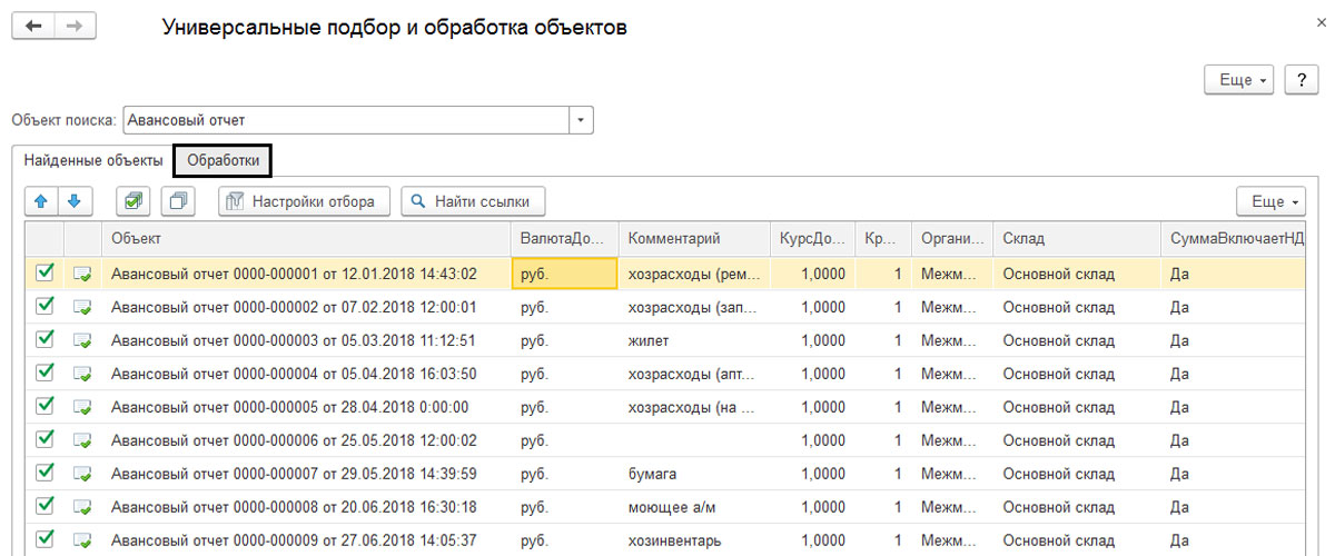 Перенумерация документов в 1с 8.3