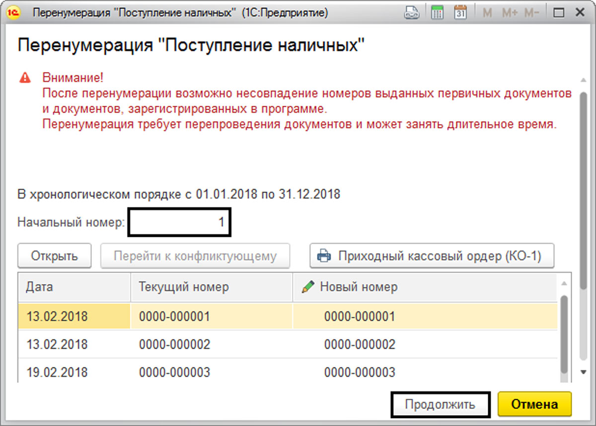 Перенумерация документов в 1с 8.3