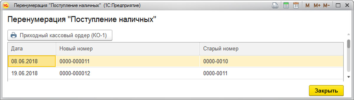 Перенумерация документов в 1с 8.3. В 1 С перенумерация. Обработка перенумерации 1с. Перенумерация оплат в Тандер.