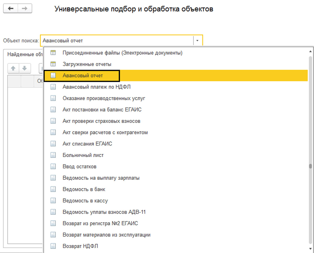 Перенумерация документов в 1с 8.3