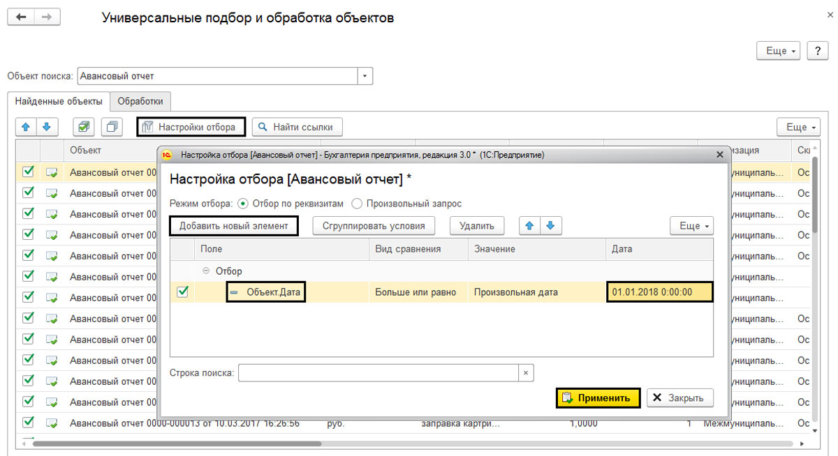 Перенумерация документов в 1с 8.3