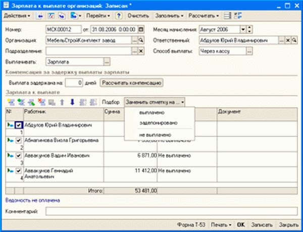 Как работать в 1с упп поставить 44 счет