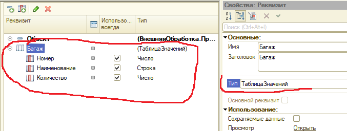 1с универсальные коллекции значений. 1с универсальные коллекции значений. Универсальные коллекции значений 1с. Универсальная коллекция значений список. Коллекции значений 1с.