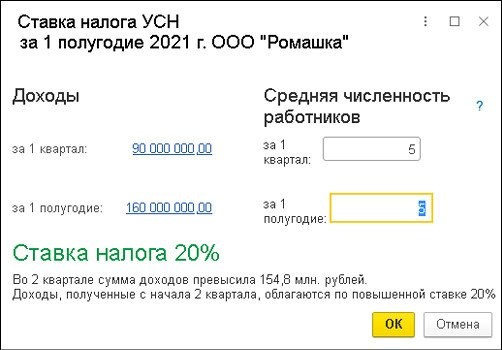 Как считать авансовый платеж по усн доходы. Как посчитать авансовый платеж по УСН. Как рассчитать налог по УСН доходы минус расходы. Сумма авансового платежа к уменьшению УСН что это.