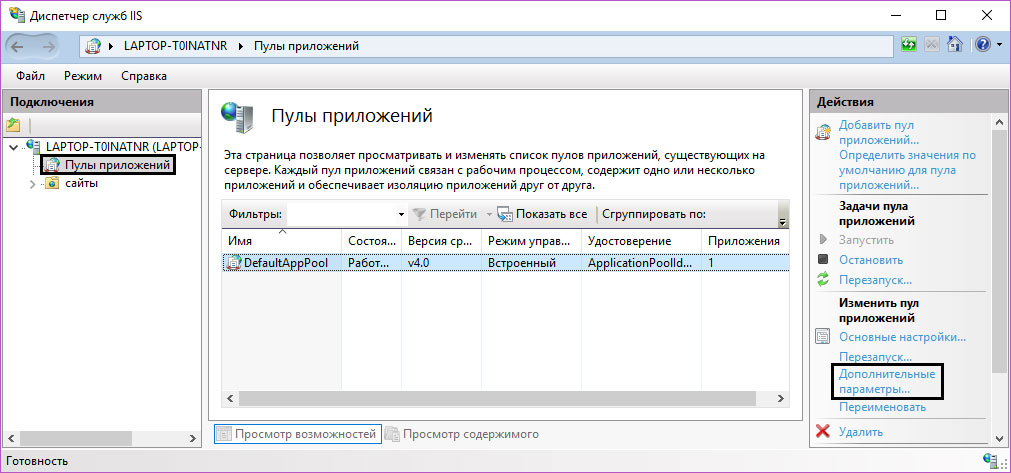 Публикация базы на веб сервере. Публикация баз 1с на web сервере IIS проброс портов.