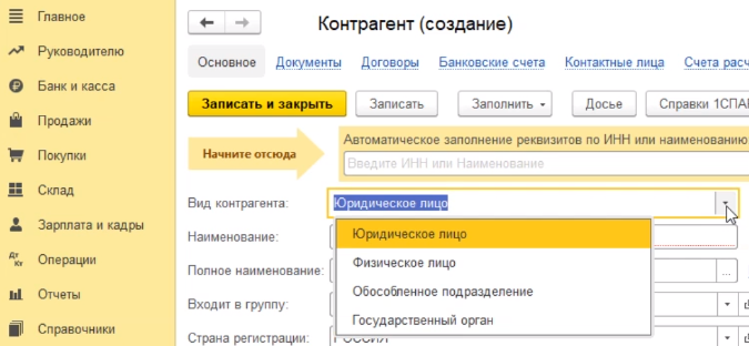 Объединить контрагентов в 1с 8.3