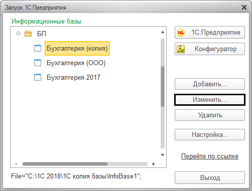 1с параметры пользователя. Переключение языка в 1с. запуск 1с интерфейс. как в 1 с переключить язык на русский. в параметрах запуска базы прописать пользователя + 1с.