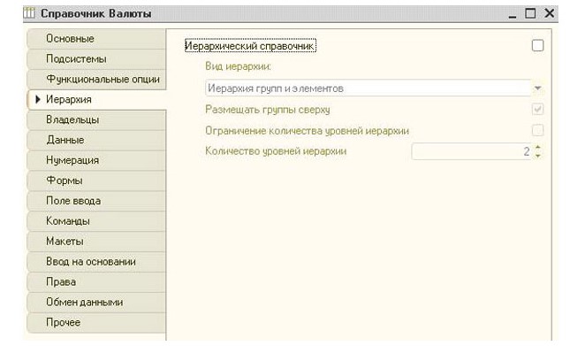 Виды справочников. Данные справочника 1с. Элемент справочника 1с это. Структура справочника 1с. Подчинение справочника 1с.