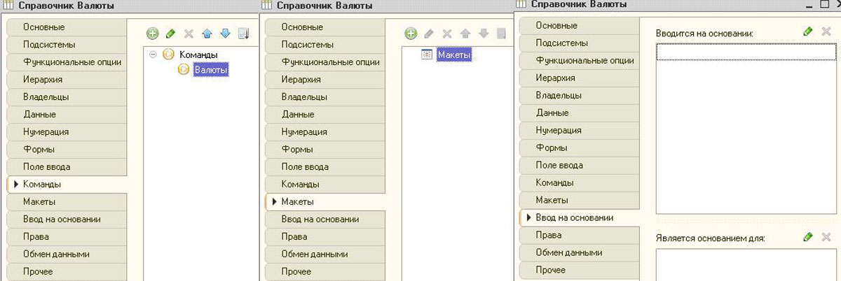 Создание элементов справочников 1с. Справочники 1с. Структура справочника 1с. Картинка справочники 1с. Перечень справочников в 1 с.