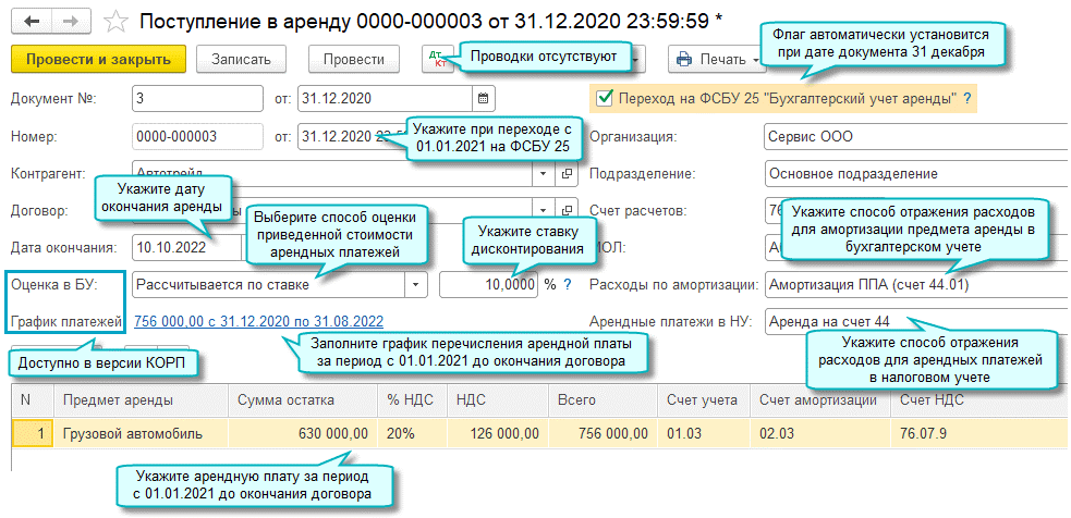 Проект федерального стандарта бухгалтерского учета основные средства